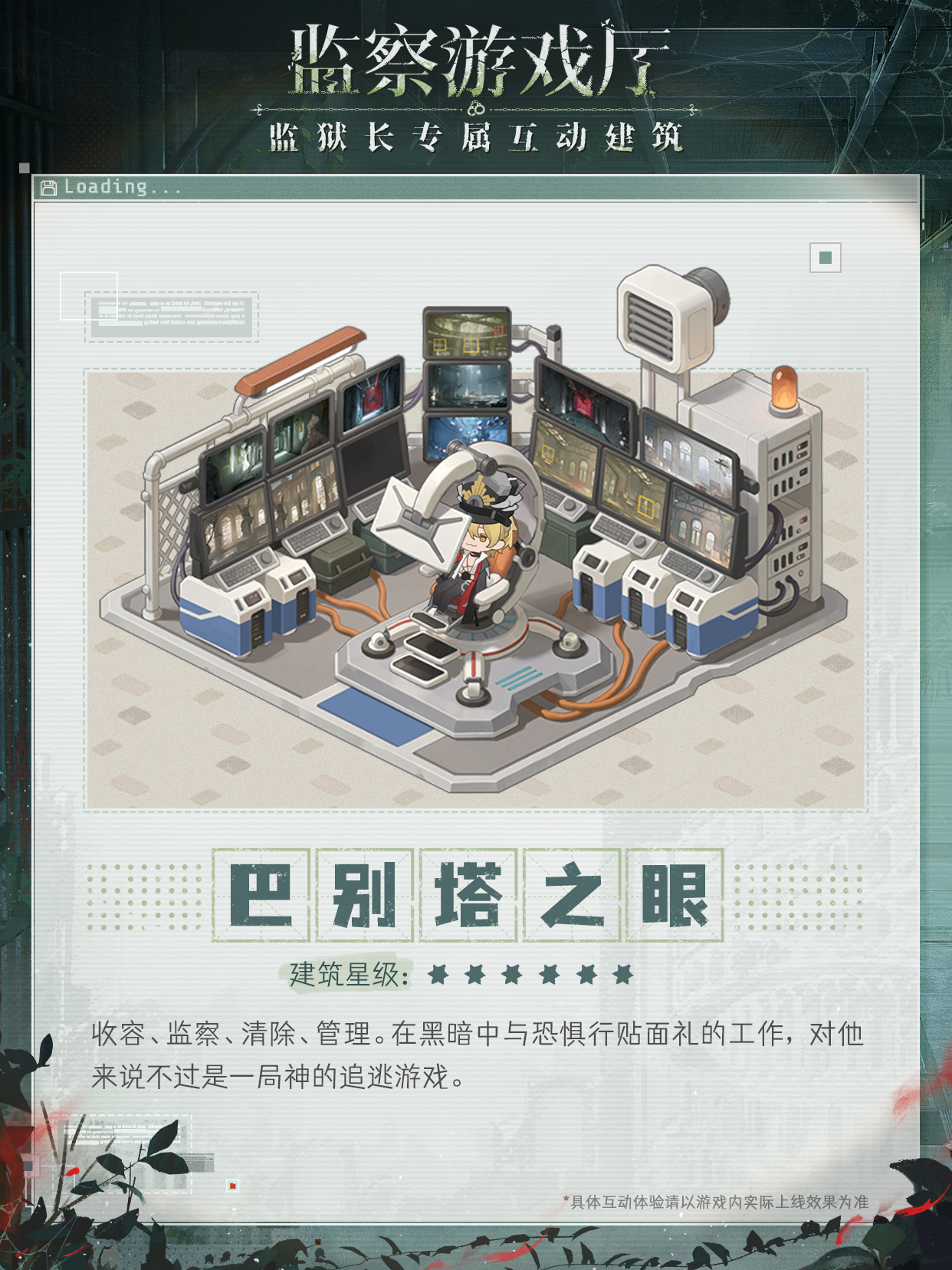 🎮据点互动建筑上新！【家族遗藏】即将开启