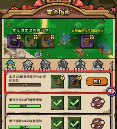 【开荒】《英雄冒险团》游戏各种功能介绍