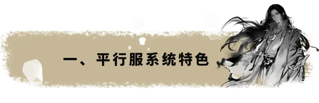 平行服公告 | 平行服将于明日10:30正式开启。轻舟载梦，启航归家！