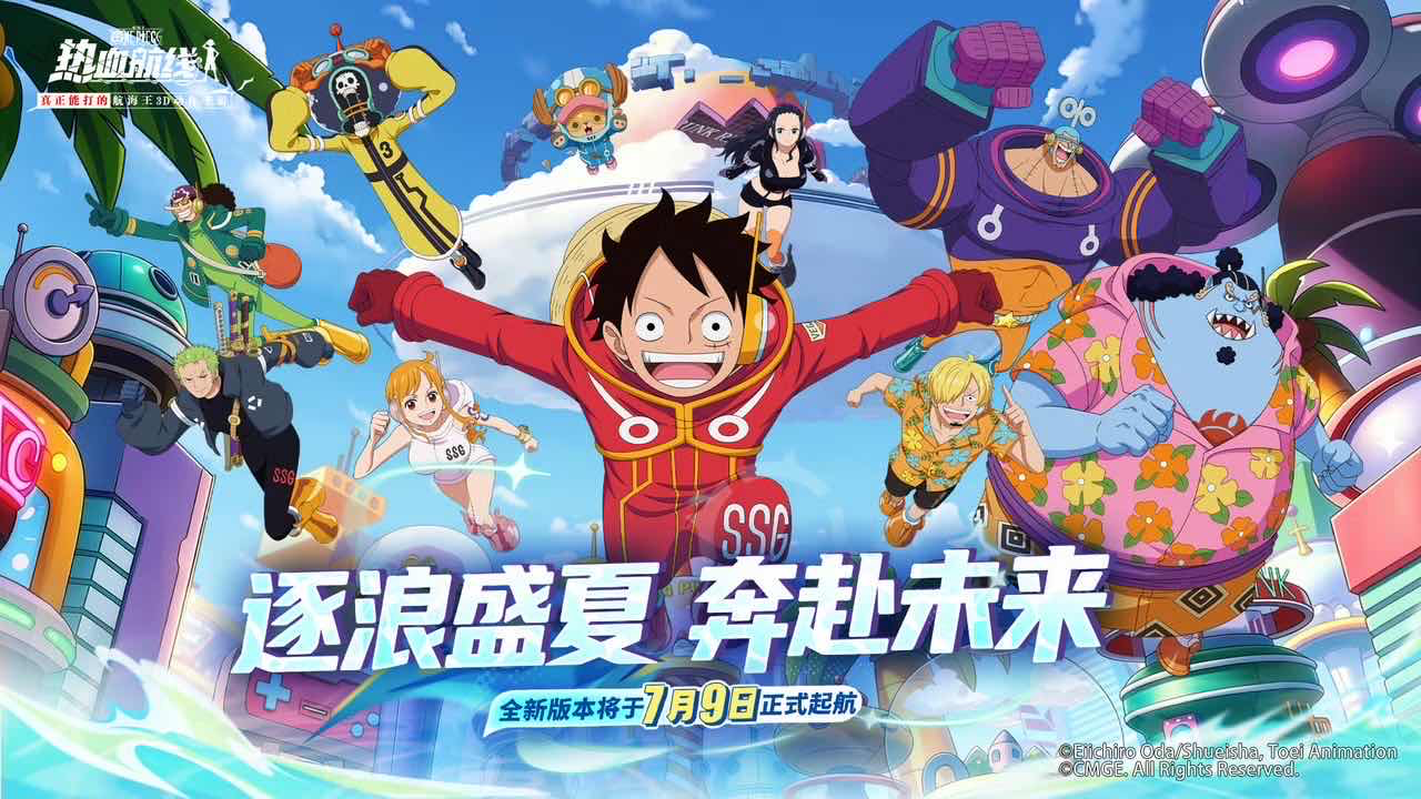 手游日报0629：英雄联盟手游开启峡谷绿茵主题活动；航海王热血航线预告逐浪盛夏奔赴未来版本