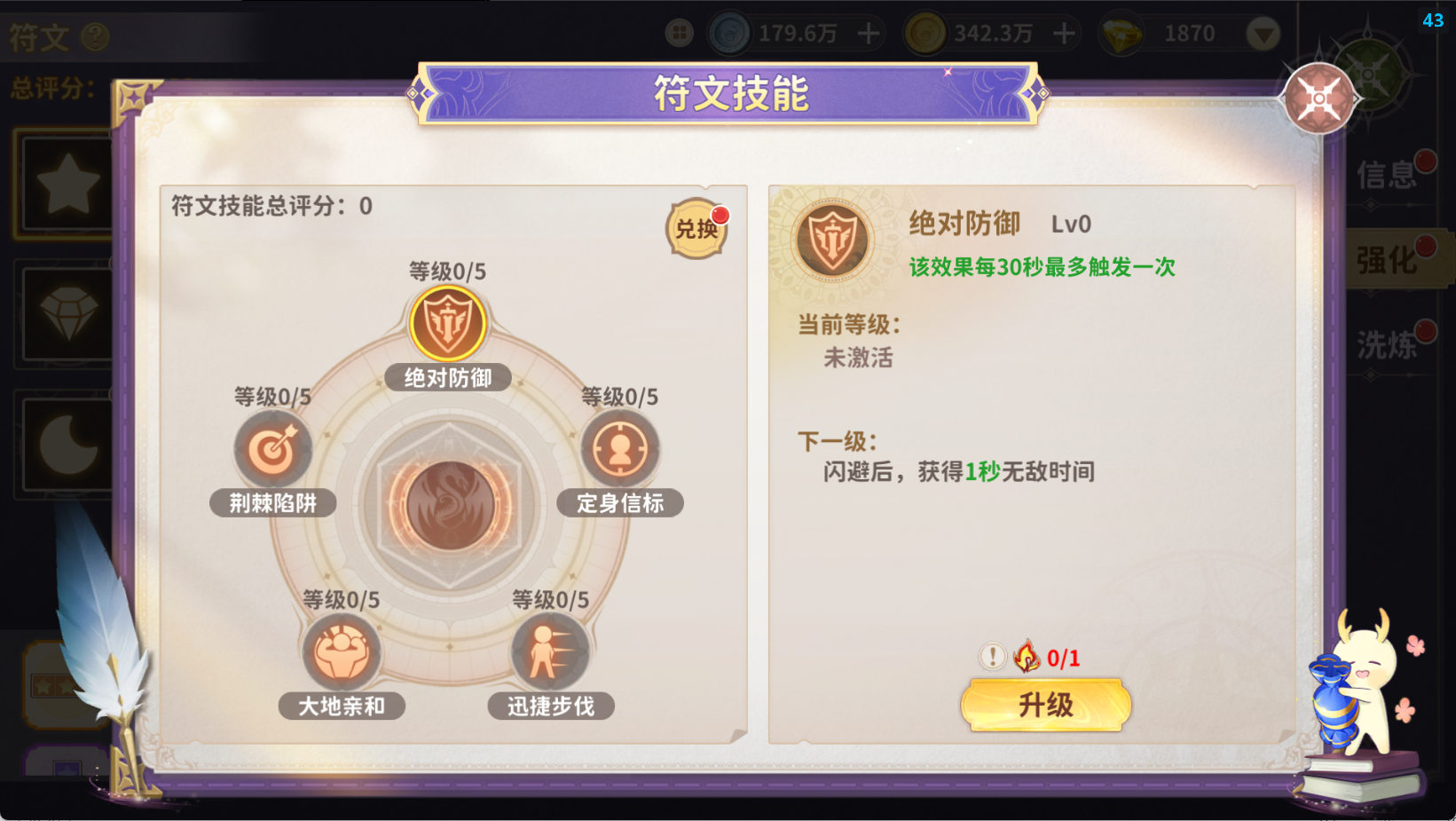 新手龙骑士必修课丨符文石板拼图术