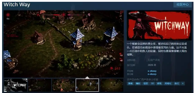 国产游戏《女巫之路》Steam页面上线 明年发售 