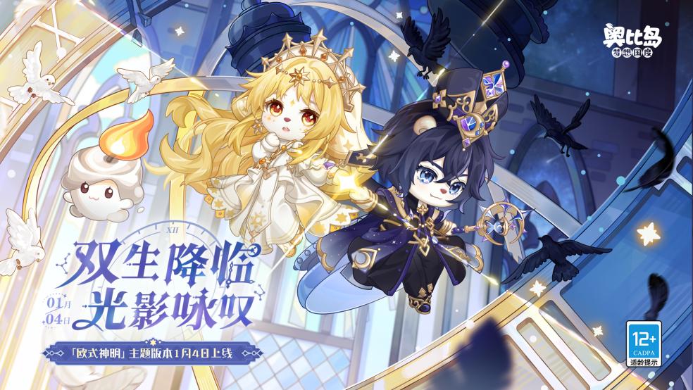 2.6版本「光影咏叹」即将开启！分享期待赢周边！