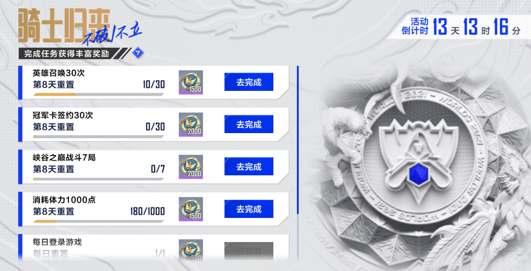 战力免费提几万！冠军活动怎么玩最划算