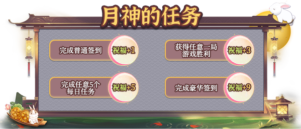 《推理学院》9月7日中秋佳节活动开启
