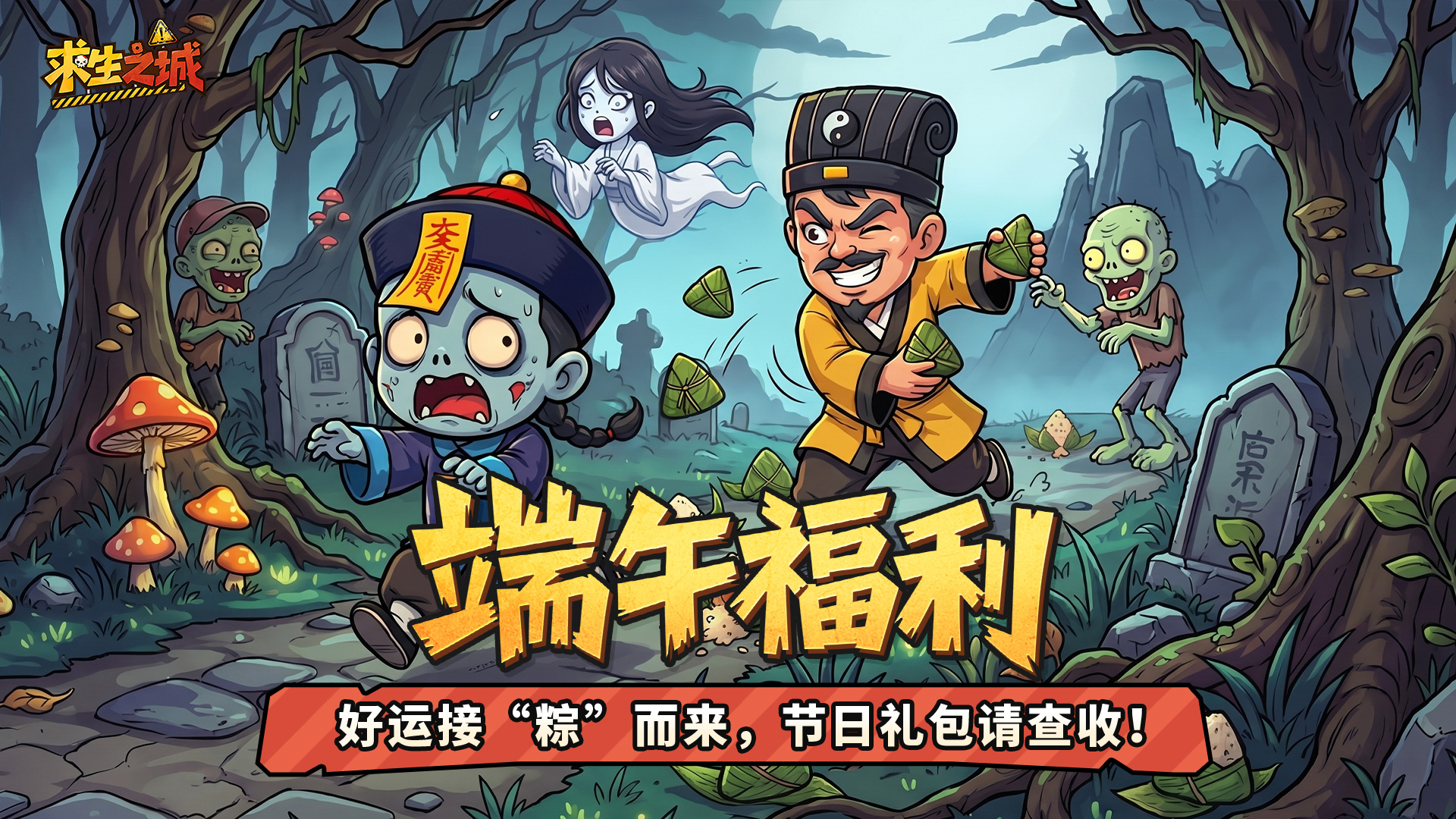 【端午福利】好运接“粽”而来，节日礼包请查收！