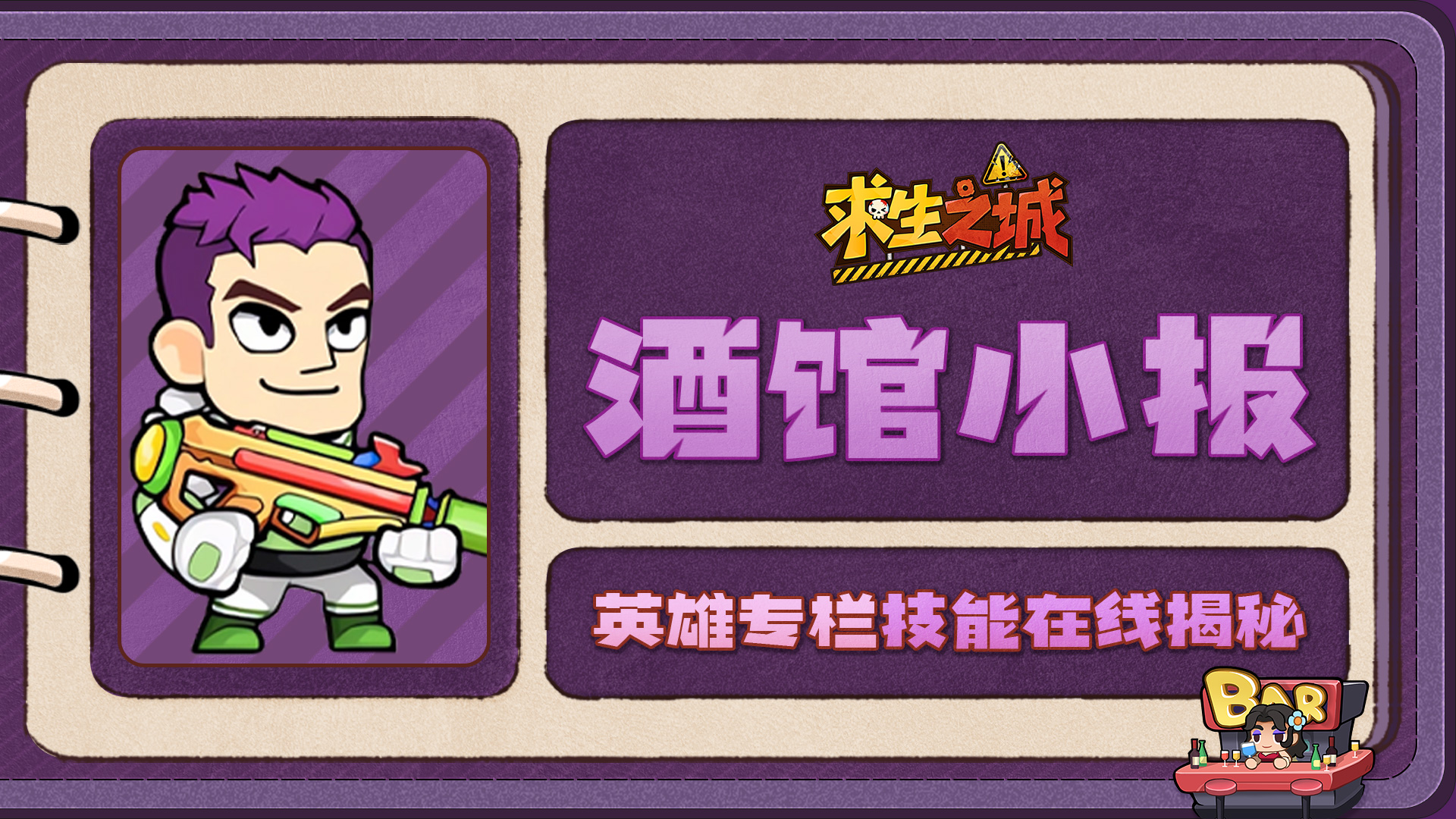 【酒馆小报】拔丝光面｜咻、嘭！星际火箭主理人来到！