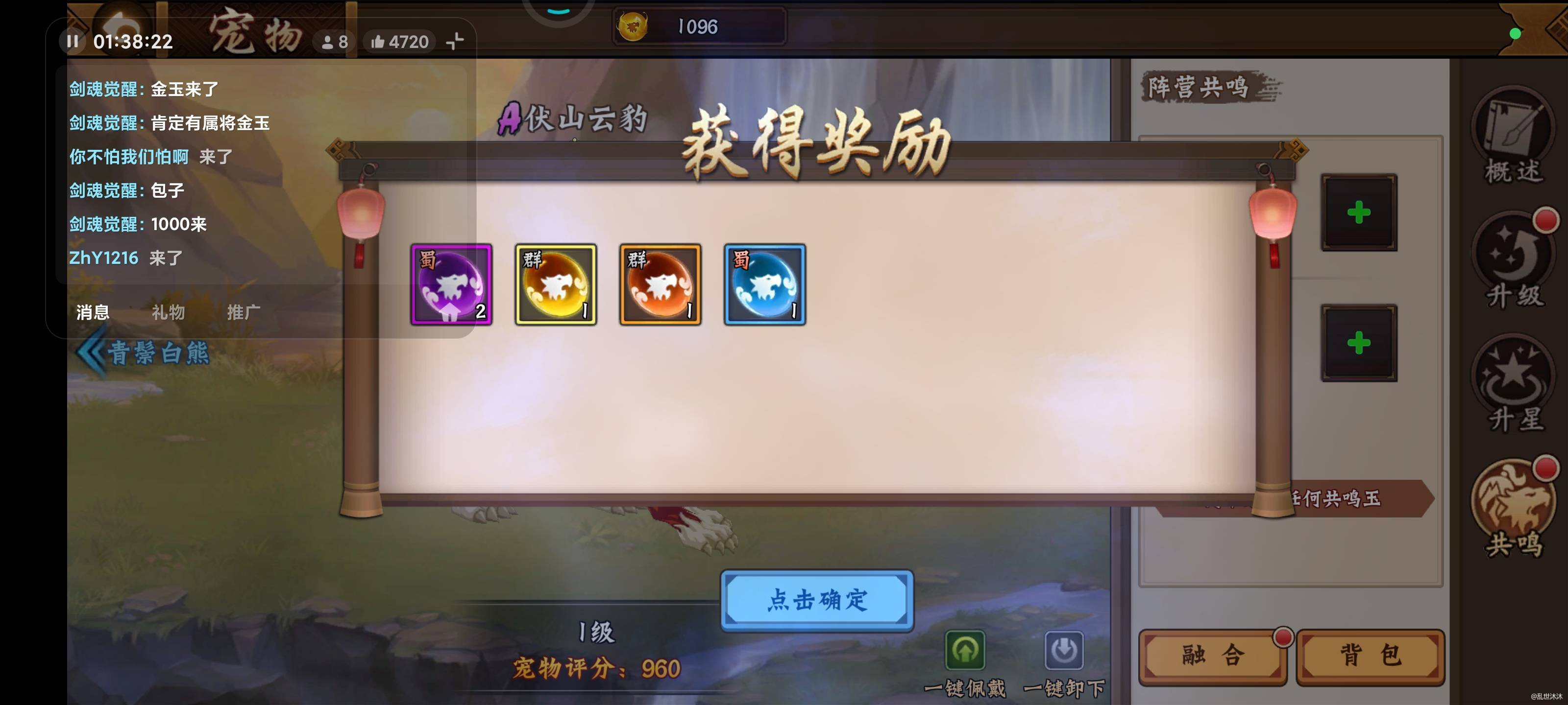 增伤利器——共鸣玉 