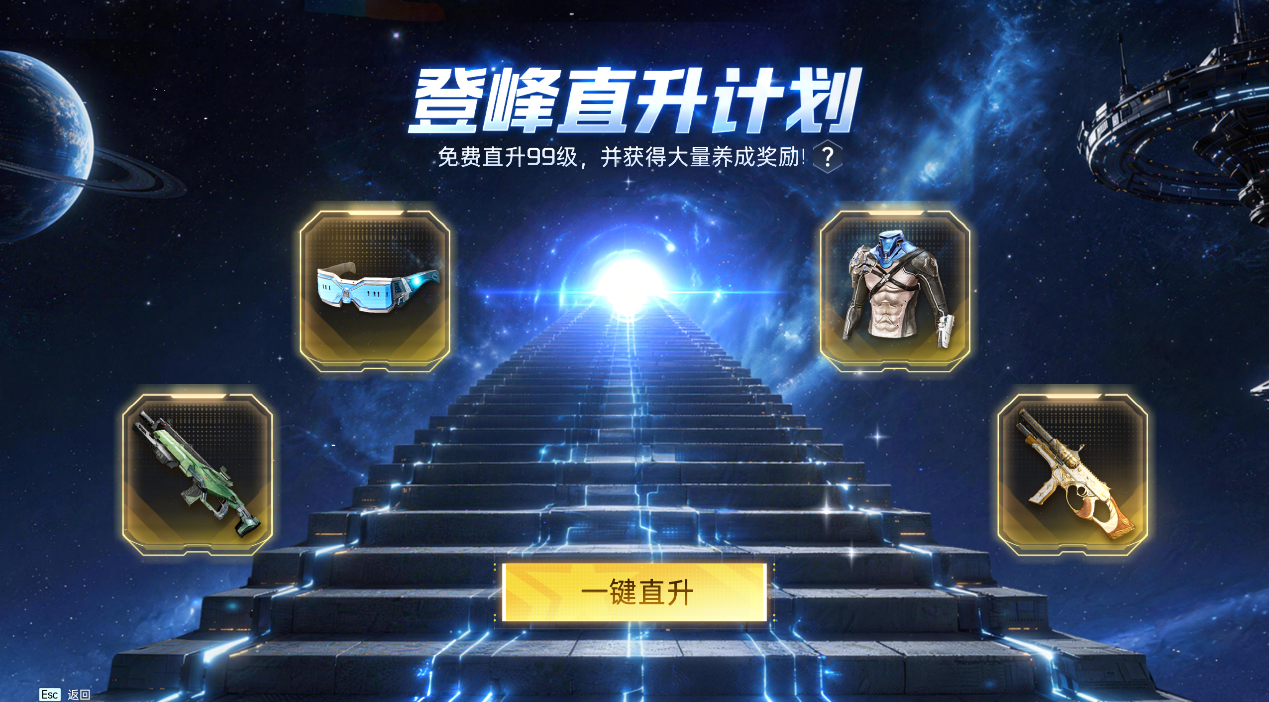 伊甸告急，全服集结！蓝星保卫战第二阶段打响！