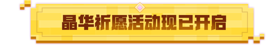 限定活动｜神圣光辉降临，九尾传说觉醒！