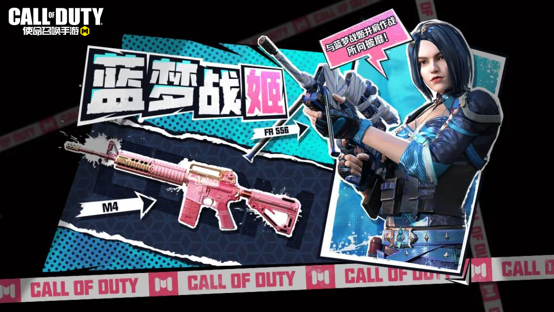 游戏五日谈：使命召唤手游疯狂星期三来袭，6.7折福利优惠开启