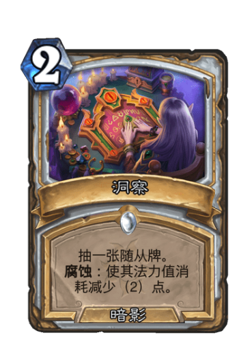 炉石传说：当前版本的牧师还是有一战之力的