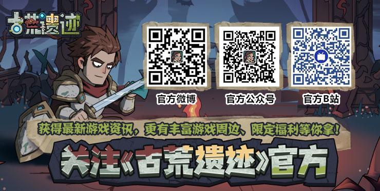 8月18日停服更新公告丨首个限定武器—臂爪上线！