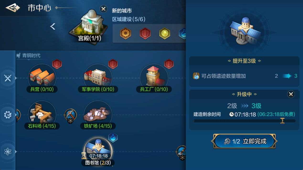 玩法介绍 | 科技路线与攻城展开篇