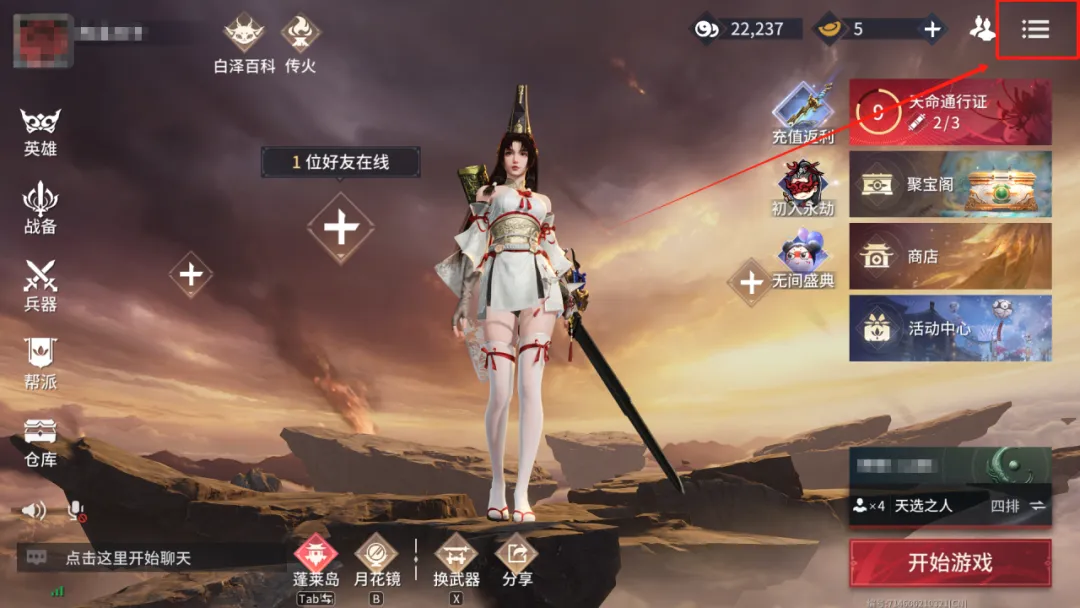 4月28日《永劫无间》手游违规玩家封禁公告