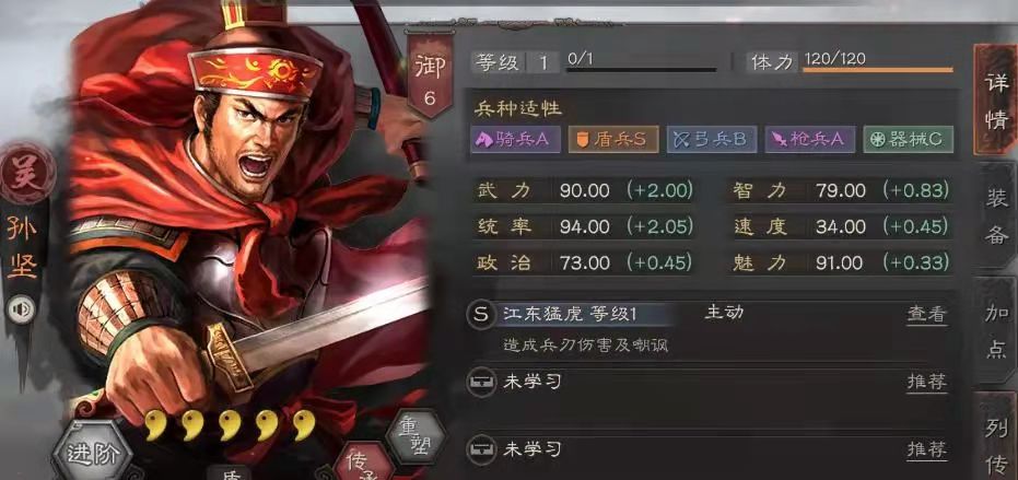《三国志战略版》提高武将速度属性，就能获得主动权！