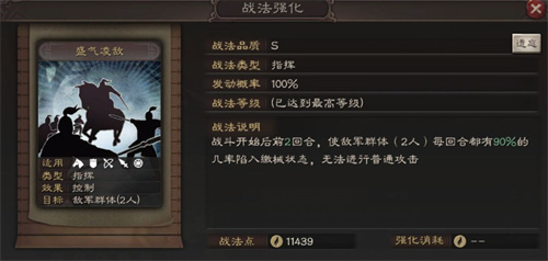 《三国志战略版》吴骑孙尚香阵容搭配攻略