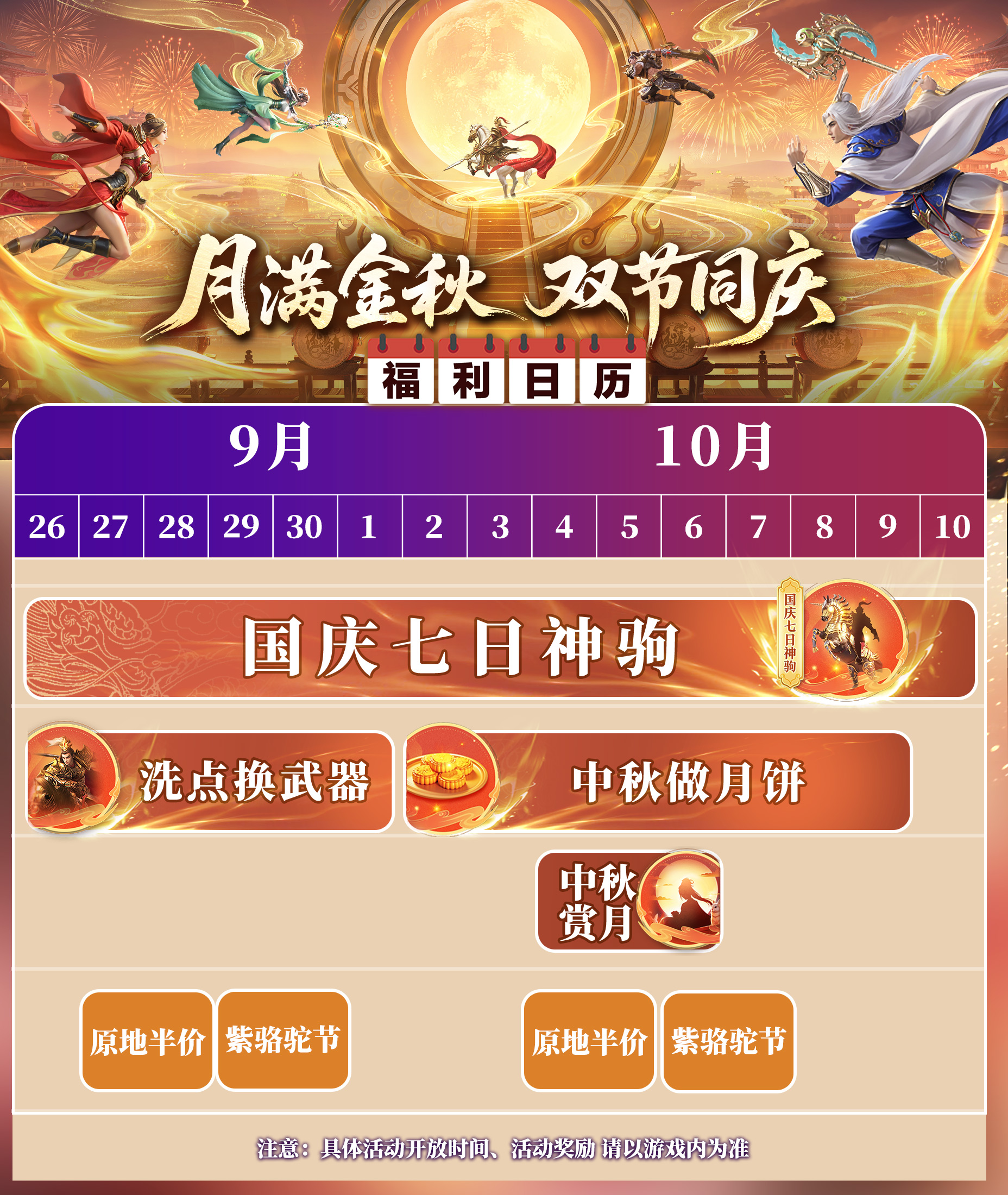 月满金秋，双节同庆！双节特别福利活动今日开启！