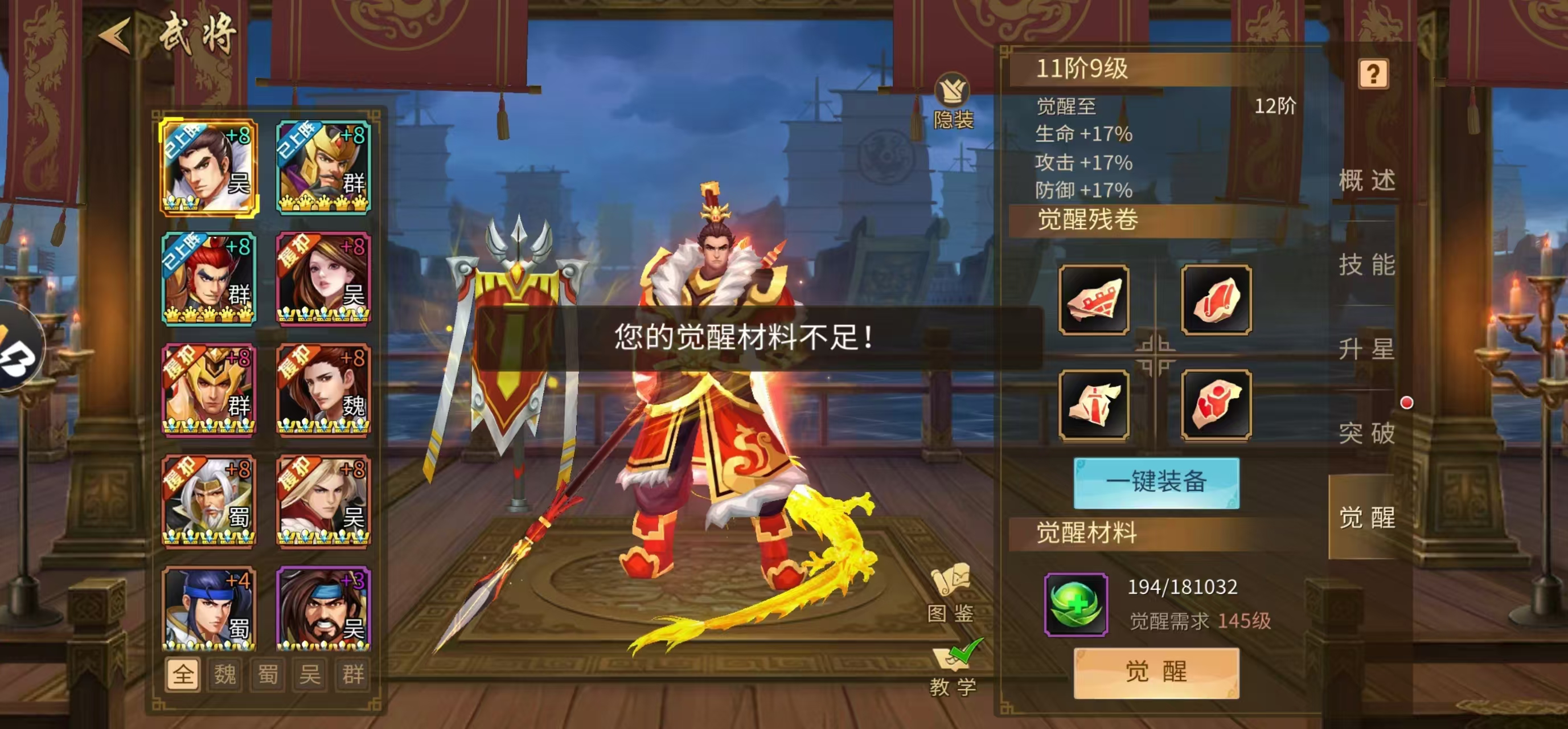 12阶最后的冲刺