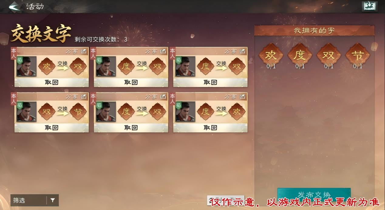 双节活动一览丨双节同欢，9月24日群雄共聚！（内含兑换码）