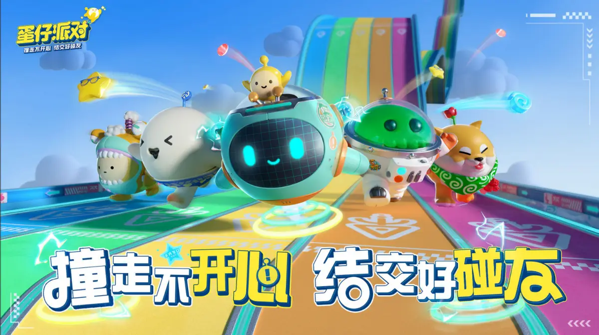 《蛋仔派对》×《鬼灭之刃》8.22 联动开启！炭治郎祢豆子外观上线，登录领鬼杀队制服！
