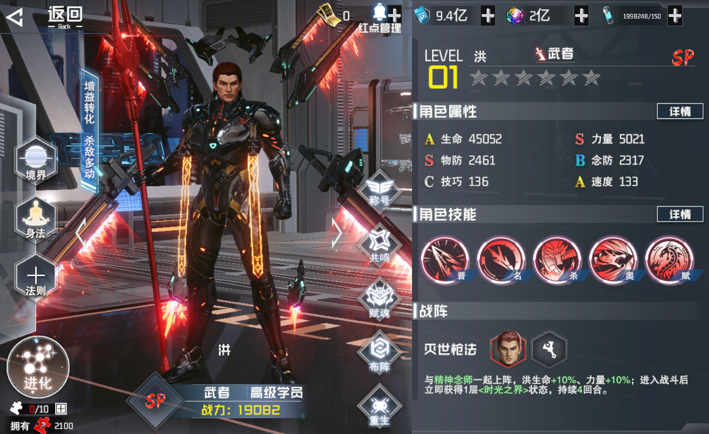 【角色介绍】地球第一强者 —— 洪   