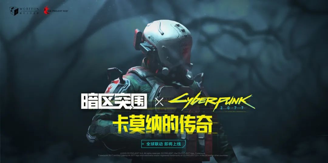 夜之城势力丨创伤小组