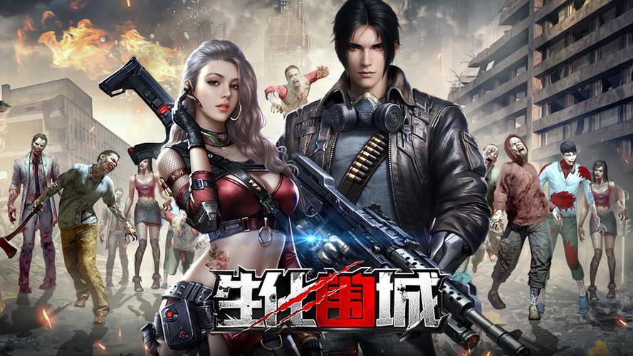 《生化围城》筑堡杀怪囤资源，活到黎明才是王！