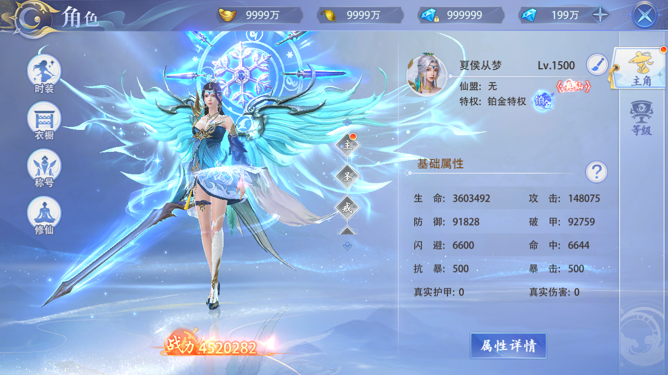 《侠者风华录》角色系统