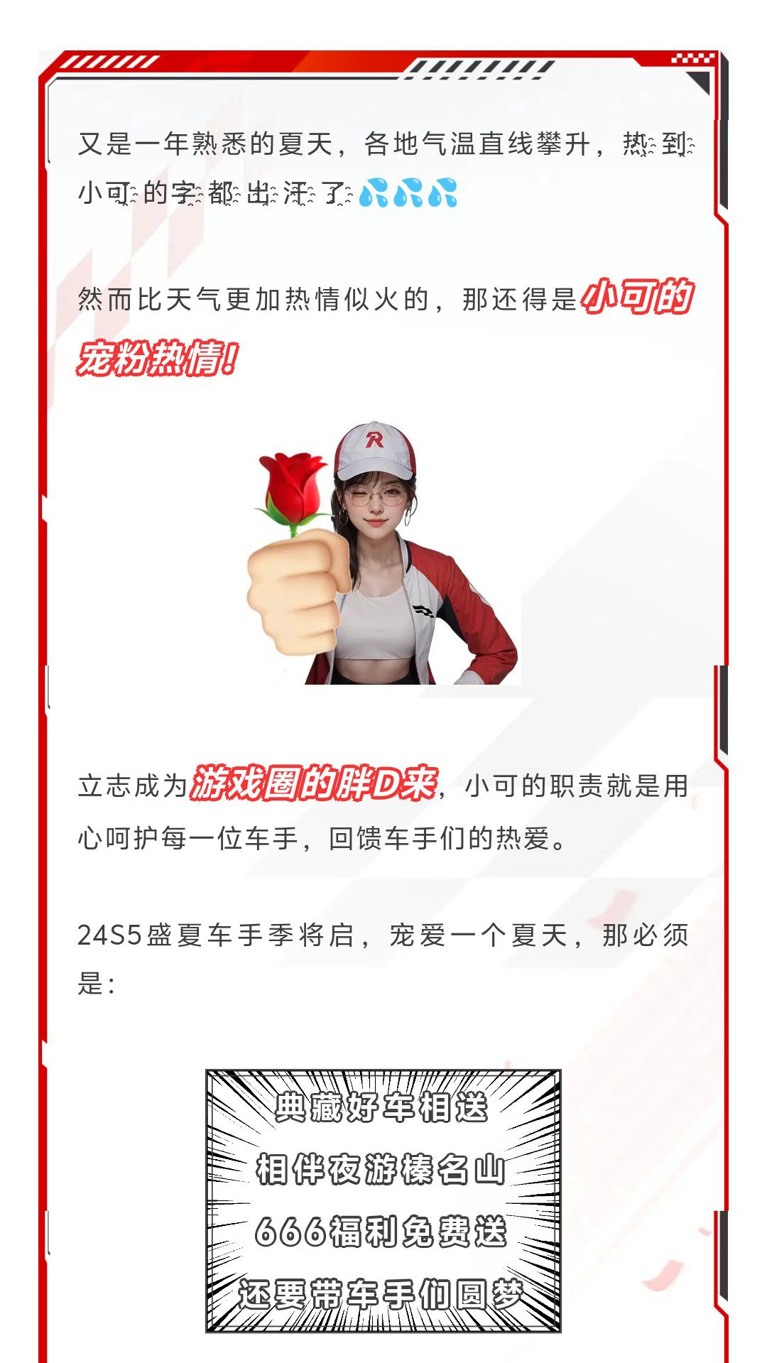 24S5大型预告片：666的诱惑