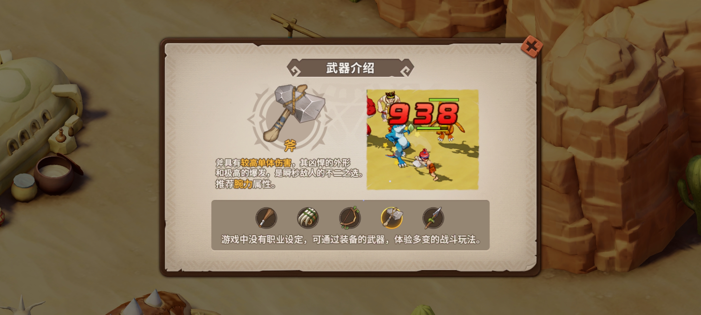 石器秒懂小百科——攻人定位介绍篇