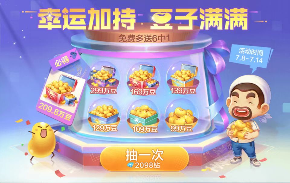 福利快报丨炎炎夏日怎么少得了地主哥的清凉福利!