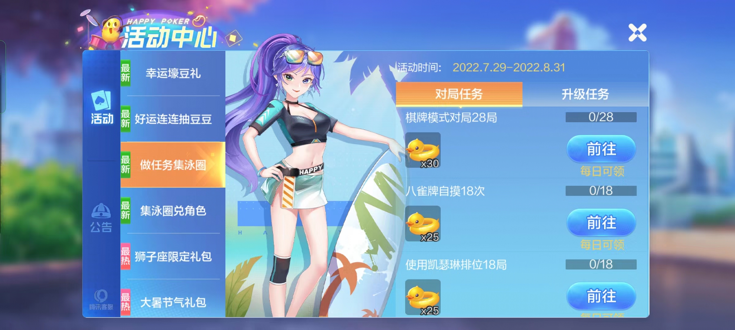 【福利快报】悠扬假日凯瑟琳清凉上线！免费领取攻略请收下！