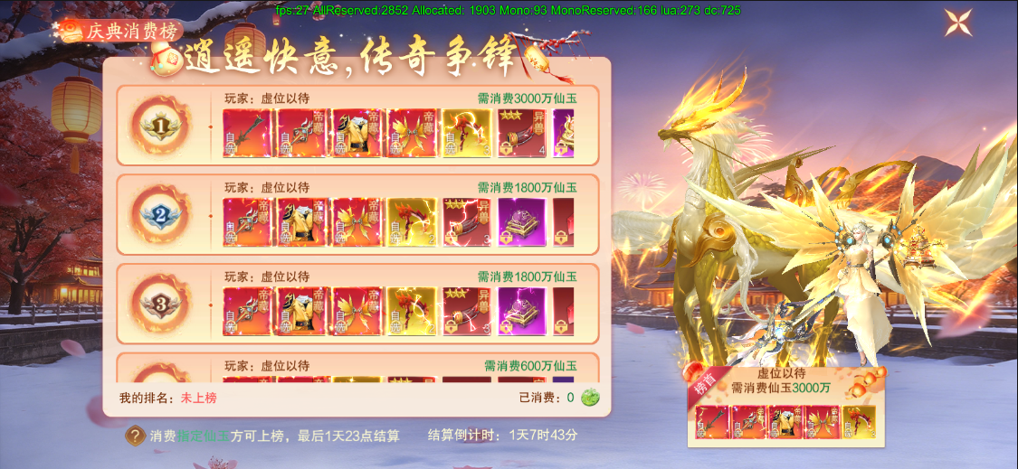 《逍遥蜀山》元旦游戏活动！百炼玄机和奔驰大G外观限时返场！