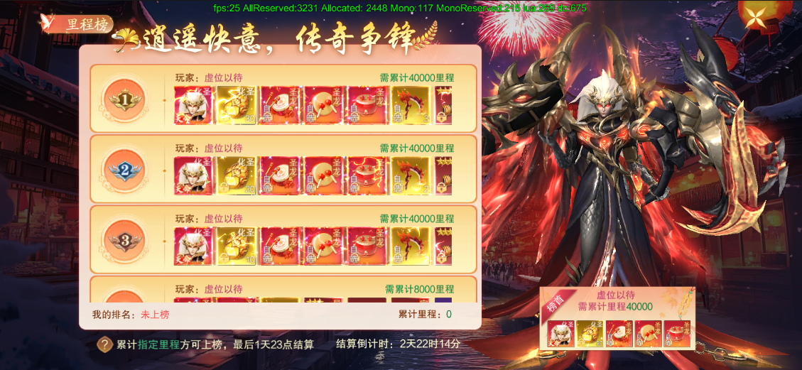 《逍遥蜀山》春分福利庆典！庆典集星，赢珍稀豪礼！