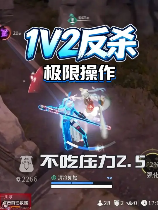 老板战死！清寒如何1v2逆天翻盘 