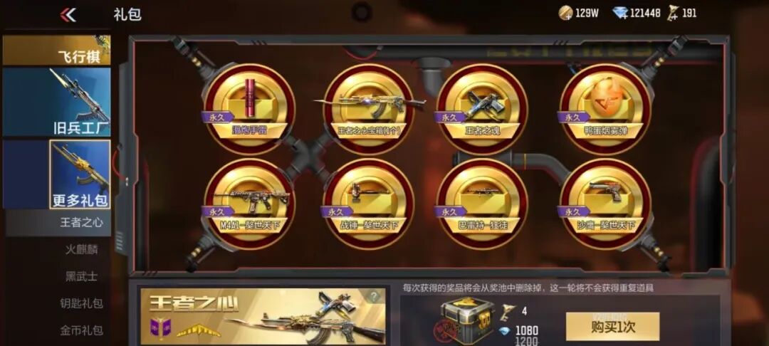 游戏五日谈：穿越火线手游嘉年华·福利二选一，装甲同辉活动开启