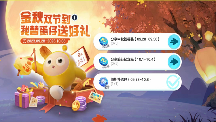 金秋双节活动介绍