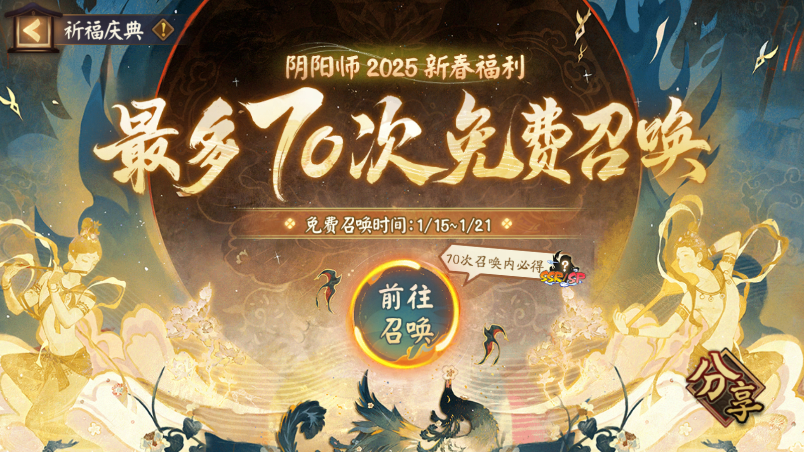 ☆「祈福庆典」活动正式开启☆