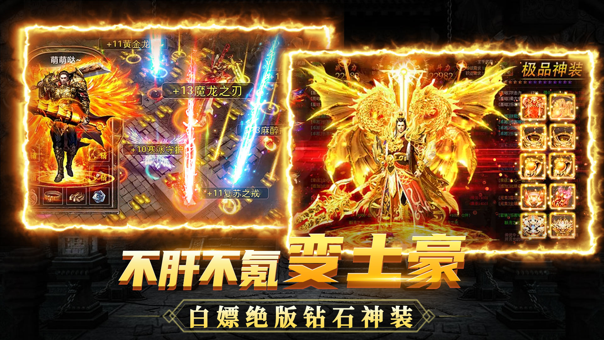 【开服】经典传奇，上线就送VIP，极品装备免费领|《赤沙龙城》10月22日00:05新服开启