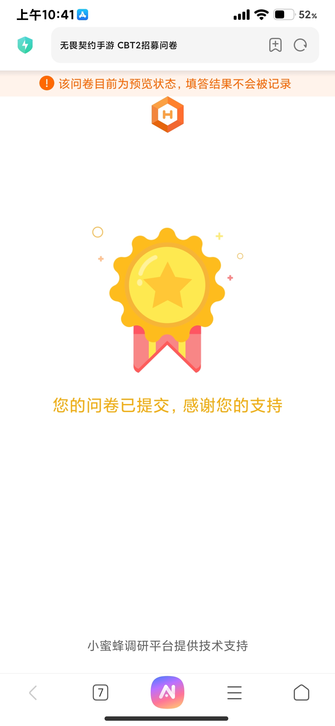 无畏契约手游