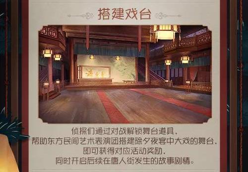 五虎送福《第五人格》春节活动即将开启！