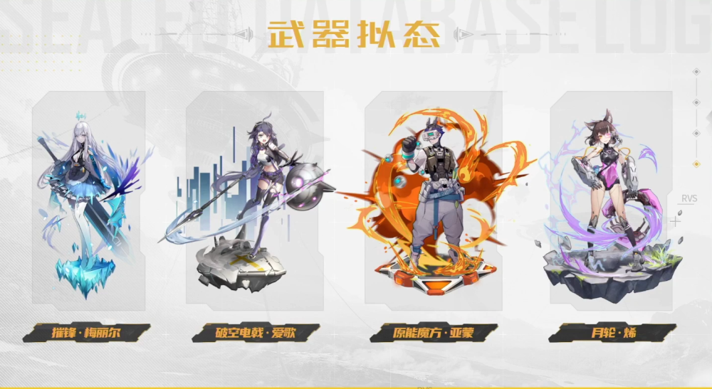 幻塔:全方位武器搭配原理介绍（下）