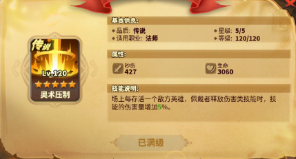 蚁族崛起：克拉苏及歌果选择战法技能可选的拆解渠道