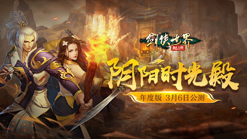 3月6日维护公告