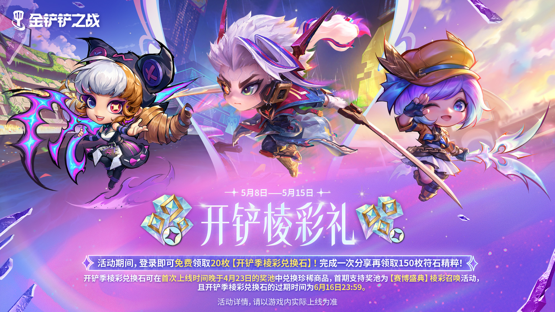 「气象主播小小迦娜」即将上线!更多活动详情一起来看看吧～