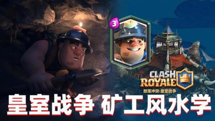 皇室战争：5年过去了，他们依旧强悍，堪称游戏常青树