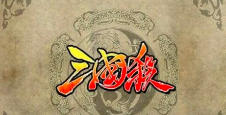 三国杀卡牌定律（下）