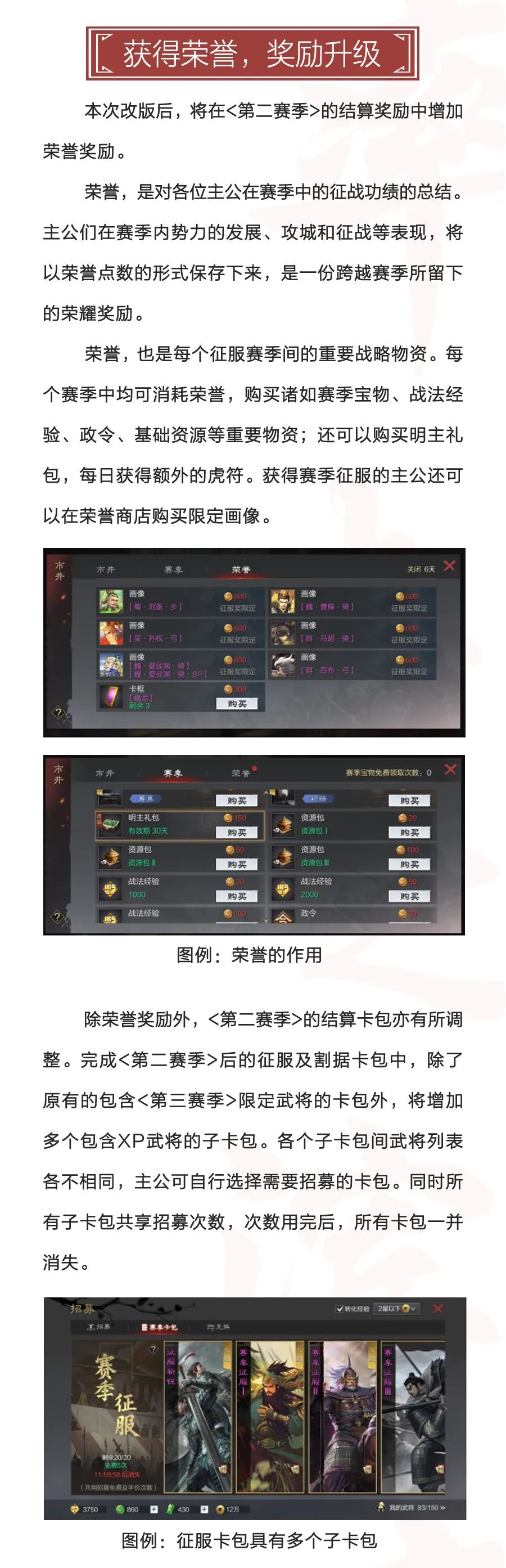 合服调整&锐意新军活动预告（下）