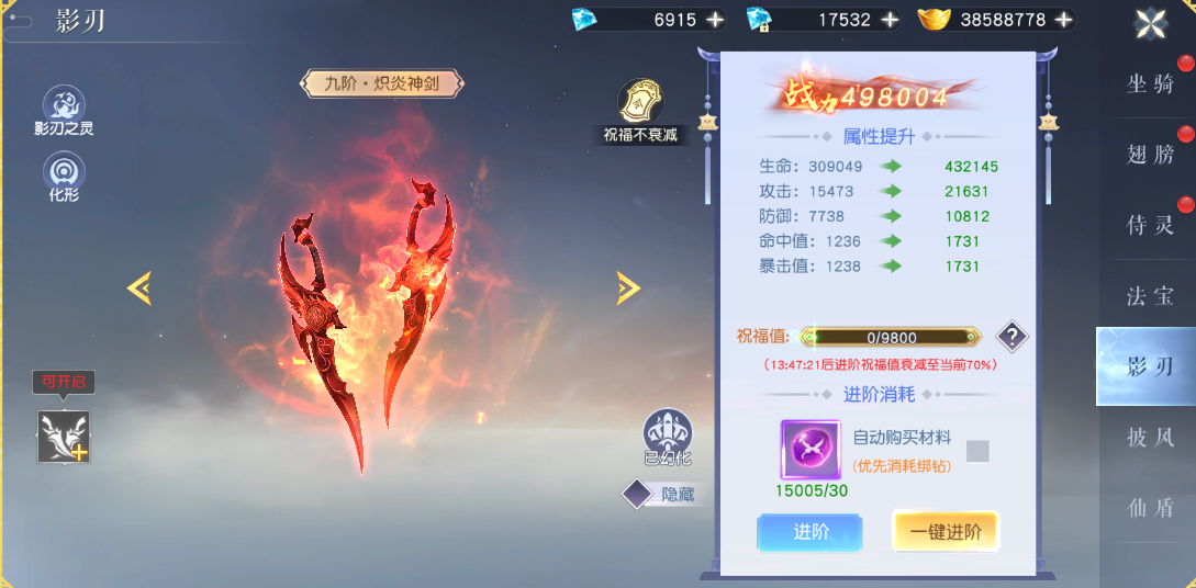 《百炼龙渊》系统介绍--影刃